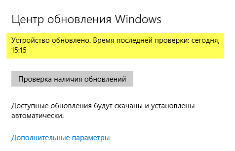 Как посмотреть обновления windows 10 на компьютере