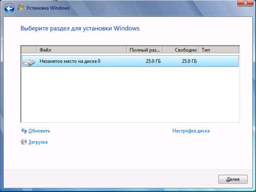 Выбор раздела для установки Windows 7