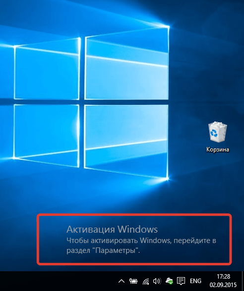 Активировать windows 10 pro x64 через командную строку
