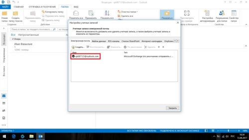 Переход к параметрам почтового ящика в Outlook