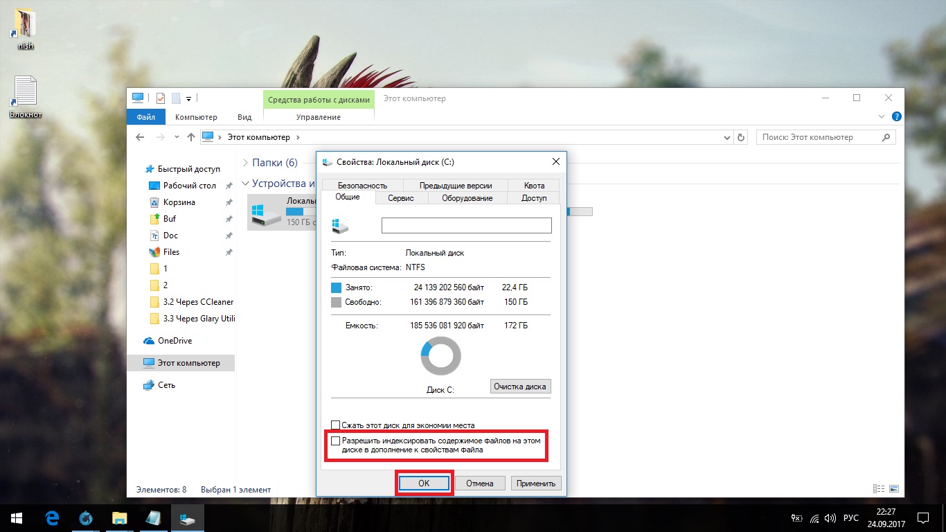 Быстрый поиск на компьютере. Отключите индексацию файлов на SSD на Windows 10. Как назначить ссд. Отключать ли индексирование на SSD. Снимите флажок разрешить индексирование диска для быстрого поиска.