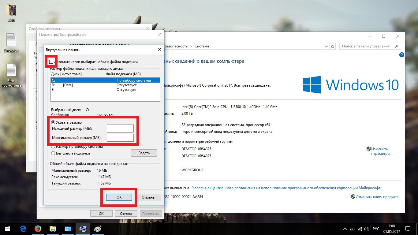 Изменение файла подкачки. Как увеличить оперативку на ПК виндовс 10. 16 ГБ оперативной памяти Windows 10. Виндовс10 олперативная ТЬПАМЯ. Комп виндовс 10 оперативки.
