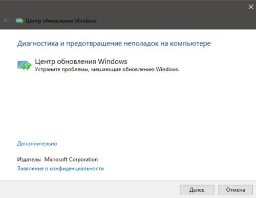 Windows 10 нет обновления в панели управления