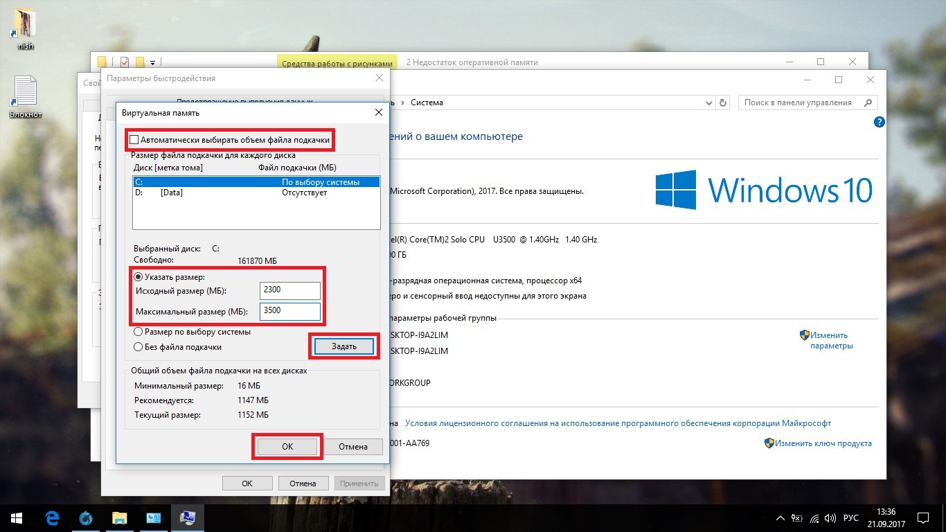 Размер файла подкачки для 8 ГБ ОЗУ Windows 10