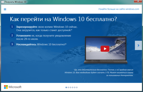 Мастер резервирования Windows 10