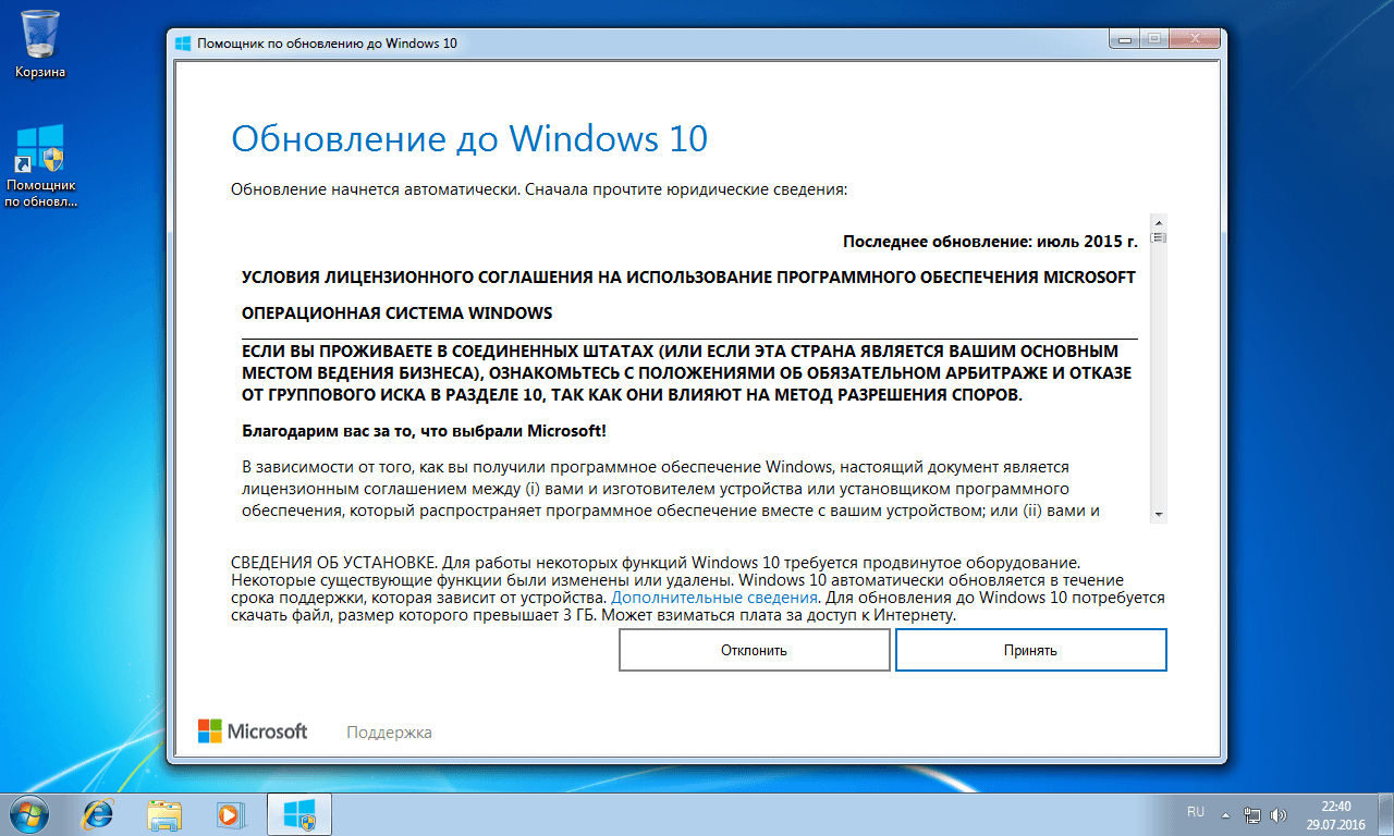 Откат с 11. Установка программного обеспечения виндовс 10. Обновление Windows. Обновление Windows 10. Обновление операционной системы.