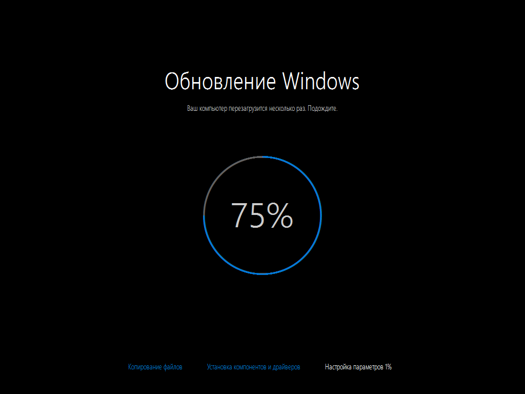 установка обновлений windows 10