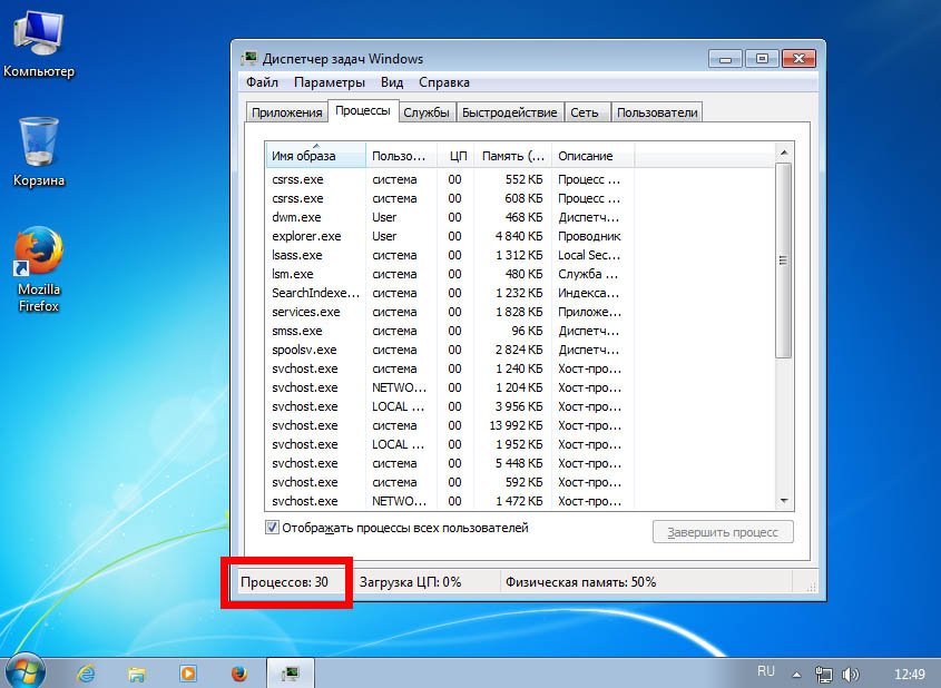 Как уменьшить количество процессов windows. Окно диспетчер задач Windows. Диспетчер задач Винд 7. Диспетчер программ Windows. Виндовс 7 диспетчер.