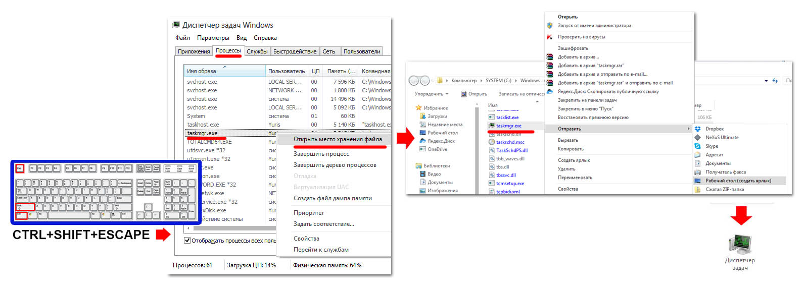 Как открыть диспетчер задач в windows. Как открыть диспетчер задач. Как открыть диспетчер з. Открыть диспетчер задач Windows.