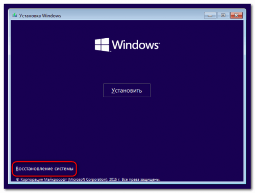 Главный экран программы восстановления и установки Windows 10
