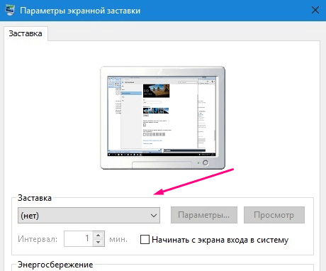 Автоматическая настройка экрана на компьютере windows 10
