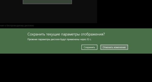 как узнать соотношение сторон монитора на windows 10