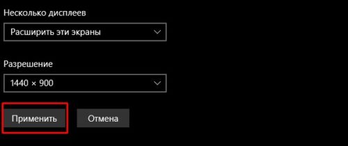 как узнать соотношение сторон монитора на windows 10