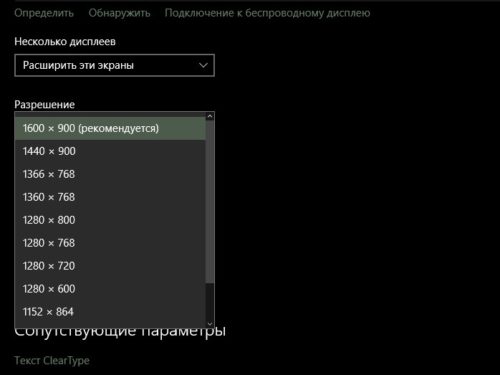 как узнать соотношение сторон монитора на windows 10