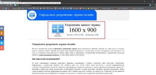 как узнать соотношение сторон монитора на windows 10