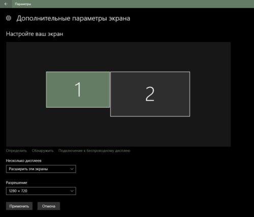 как узнать соотношение сторон монитора на windows 10
