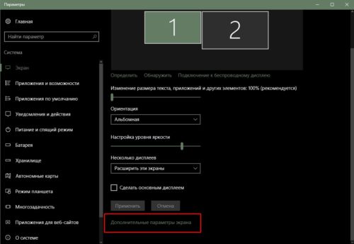 как узнать соотношение сторон монитора на windows 10
