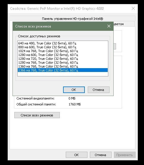как узнать соотношение сторон монитора на windows 10