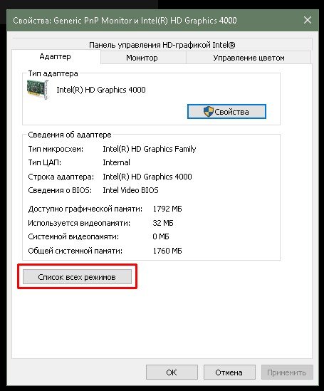 как узнать соотношение сторон монитора на windows 10