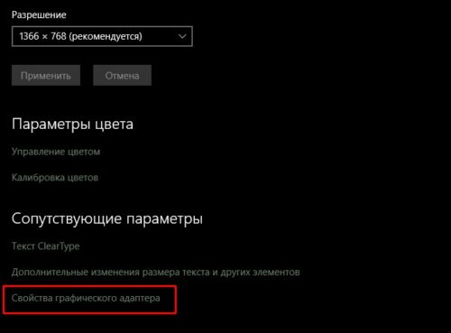 как узнать соотношение сторон монитора на windows 10