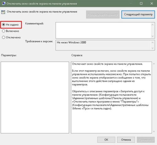 как узнать соотношение сторон монитора на windows 10