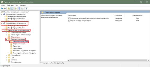 как узнать соотношение сторон монитора на windows 10