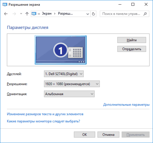 как узнать соотношение сторон монитора на windows 10