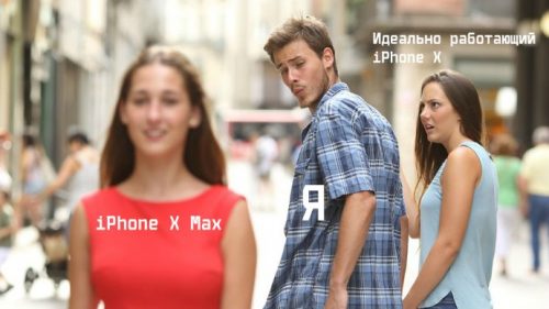 мемы про новый айфон