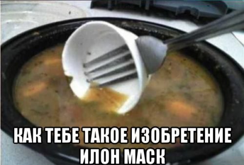 Мем про машину Илона Маска