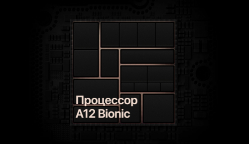 Процессор А12 Bionic