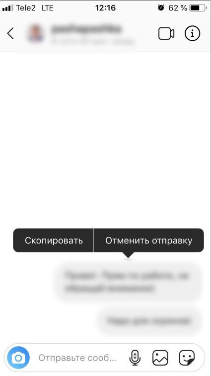 Удаленные сообщения в инстаграме. Удалить переписку в Инстаграм. Удаляются в Директе сообщения. Директ в Инстаграм переписка. Как удалить переписку в инстаграме.