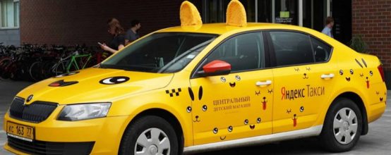 Yandex-Taxi-Cute