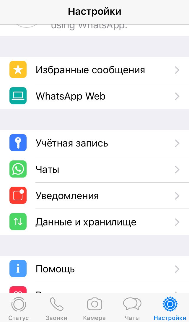В бизнес-версии WhatsApp появились новые функции