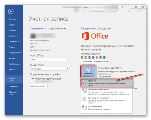 В программе установки Microsoft Office возникла проблема