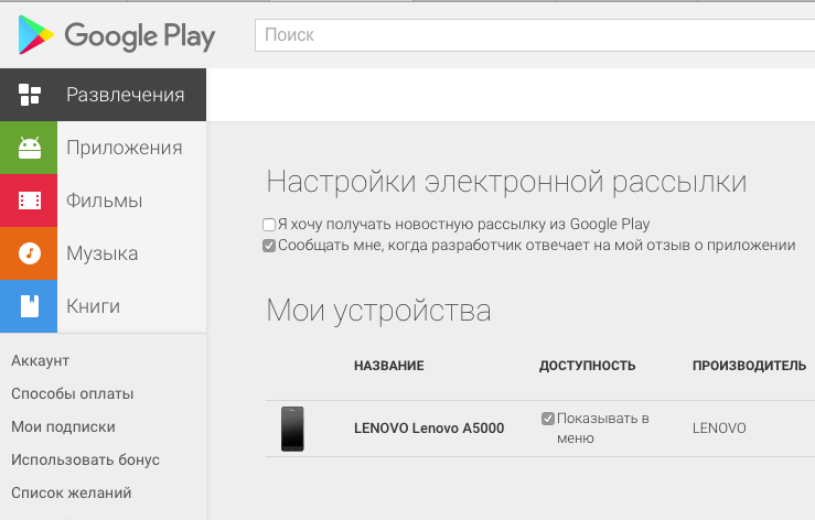 Google найти телефон. Поиск телефона Google аккаунт. Найти телефон через гугл. Найти потерянный телефон через аккаунт гугл. Найти телефон по гугл аккаунту.