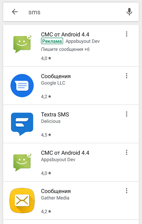 Android приложение сообщения