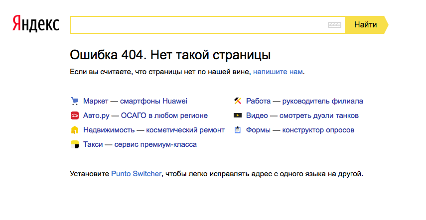 Поисковая страница б. Секреты Яндекса. Тайна Яндекса. Все секреты Яндекса.