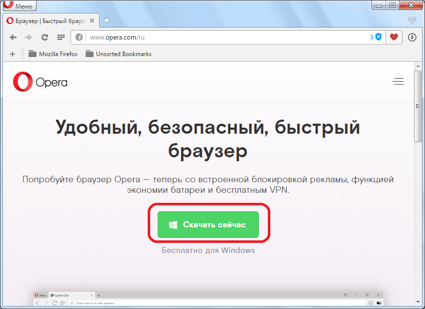 Инструкция По Работе С Браузером Опера